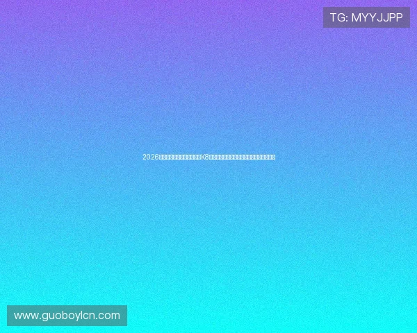 2026世界杯赛场上的焦点人物：K8凯发真人国际为您揭秘明星球员的精彩表现